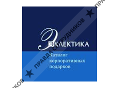 Группа компаний Эклектика