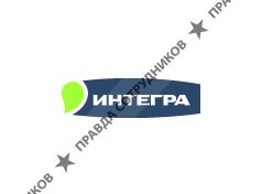 Интегра, Группа компаний