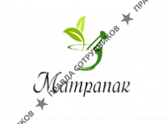 Матрапак