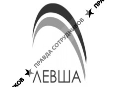 Ювелирная компания ЛЕВША