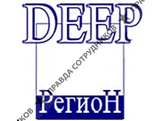 ДИИП Регион