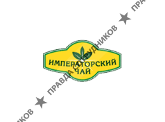 Императорский чай