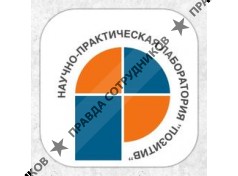 НПЛ ПОЗИТИВ