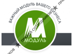Модуль
