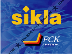 Сикла Дистрибьюшн Лтд