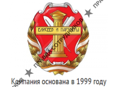 Елисеев и партнеры