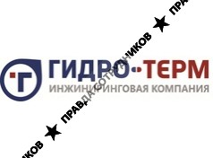 Гидро-терм