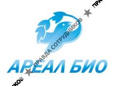 Ареал Био