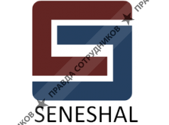 Сенешаль, Бюро Экономической Безопасности