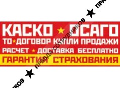 Гарантия страхования