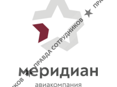 Авиакомпания Меридиан