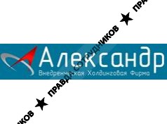 ВНЕДРЕНЧЕСКАЯ ХОЛДИНГОВАЯ ФИРМА АЛЕКСАНДР