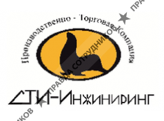 ПТК СТИ-Инжиниринг