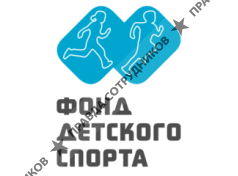 детского спорта