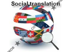 МПО Союз переводчиков