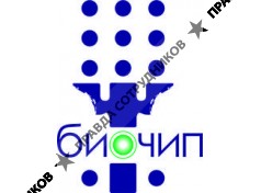 БИОЧИП-ИМБ