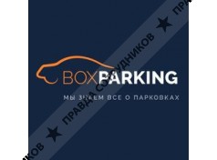 РусПаркинг
