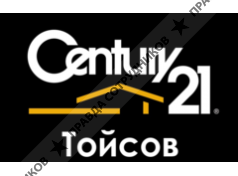 Century21 Тойсов