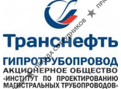 Гипротрубопровод