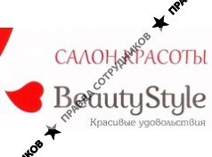 Beauty Style