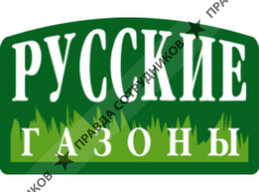 Русские газоны Ландшафт