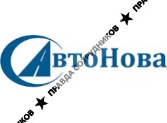 АвтоНова