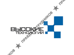Высокие Технологии