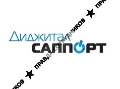 Диджитал Саппорт