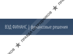 ВЭД ФИНАНС
