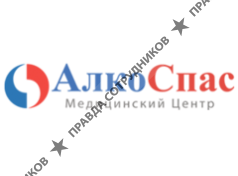 АлкоСпас