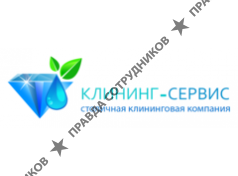 Клининг-Сервис