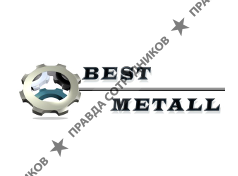 БЭСТ МЕТАЛЛ