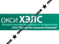 Первая Кислородная Компания