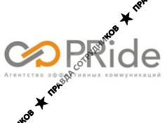 PRide, Агентство эффективных коммуникаций