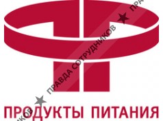 Продукты Питания, Компания