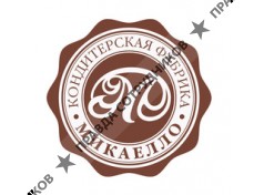 Микаелло
