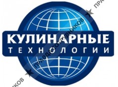 Компания Кулинарные Технологии