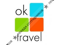 ОК Трэвэл
