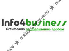 Info4business - Агентство по увеличению продаж