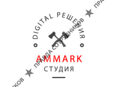 Аммарк Студия