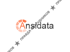 АНСИДАТА