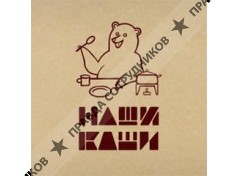 Наши каши