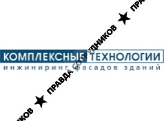 Комплексные Технологии