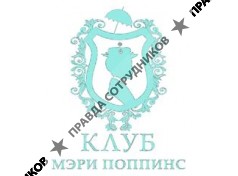 Мэри Поппинс