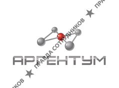 Аргентум