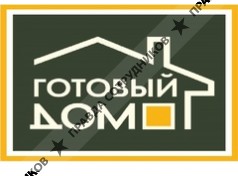 Готовый Дом
