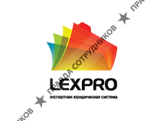ЛЕКСПРО