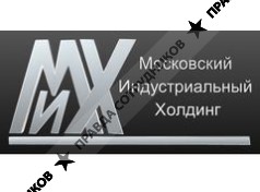 Московский Индустриальный Холдинг