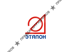 Эталон