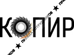 КОПИР